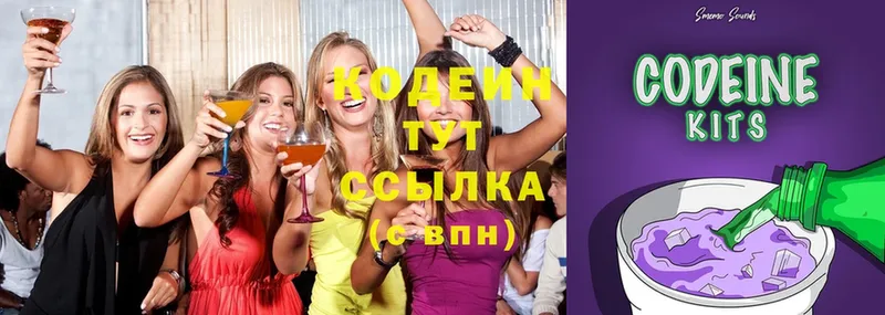 что такое наркотик  Воркута  Codein Purple Drank 