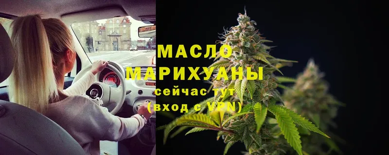 ТГК THC oil  купить наркоту  Воркута 